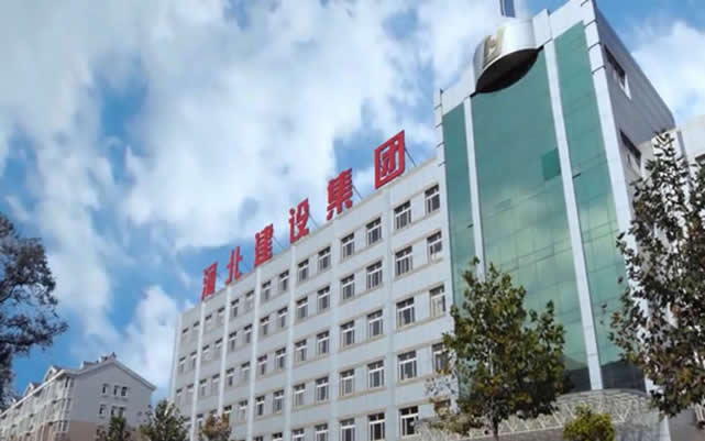 莲池河北建设集团